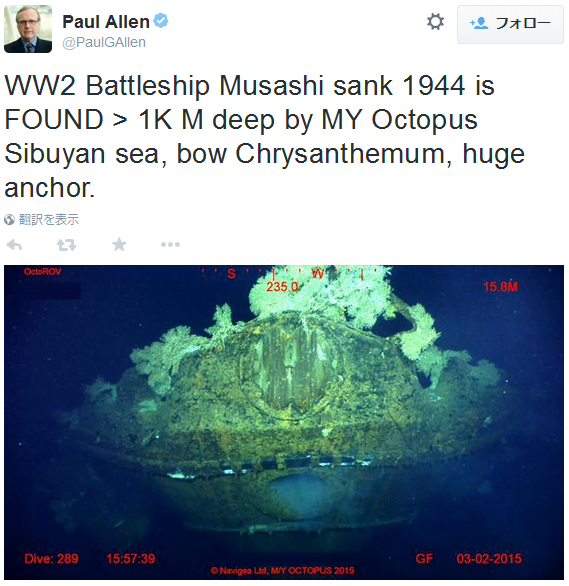 ww2battleshipmusashi