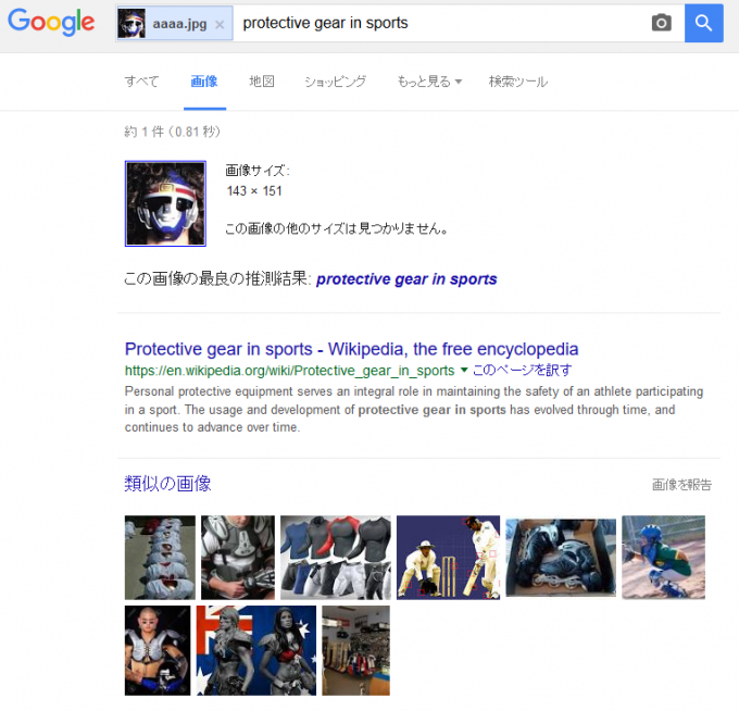 グーグル画像検索